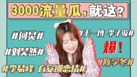 娱乐圈吃瓜大姨,揭秘吃瓜大姨的八卦盛宴