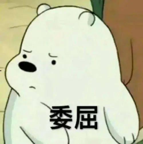 娱乐吃瓜酱受委屈,勇敢面对委屈,坚守正义底线